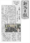 日報記事20140529_R.jpg